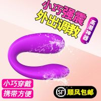 斯汉德夫妻共用隐形穿戴按摩器